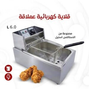 قلاية كهربائية زيتية من الستانلس ستيل